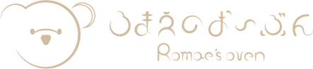 ろまえのおーぶん